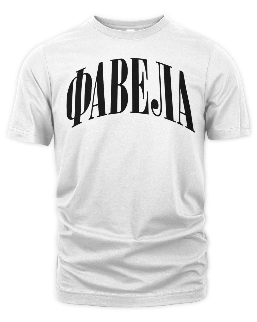 Favela Clothing New Cyrillic Shirt